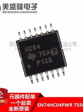 全新原装正品 SN74HC04PWR SN74HC04 贴片 TSSOP-14 逻辑IC芯片