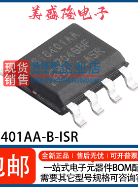 全新 SI8401AA-B-ISR Si8401AA 隔离式I2C数字隔离器IC芯片 SOP-8
