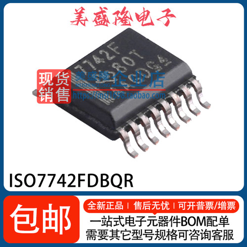 ISO7742FDBQR数字隔离器芯片