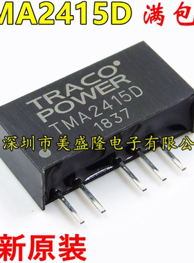 直插 TMA2415 TMA2415D SIP-5 DC-DC隔离电源模块 全新原装进口