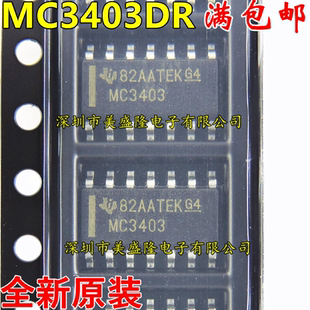 原装进口 MC3403 MC3403DR 贴片 SOP-14 全新TI 运算放大器IC
