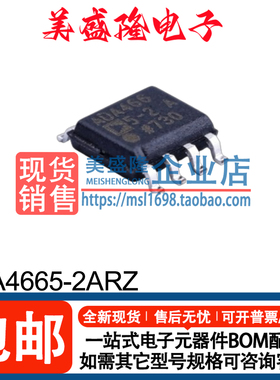 全新正品 ADA4665-2ARZ 丝印：ADA4665-2A 运算放大器芯片 SOIC-8
