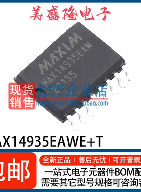 全新 MAX14935EAWE+T MAX14935EAWE MAX14935 数字隔离器 WSOP-16