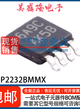 全新 LMP2232BMMX/NOPB LMP2232BMM BMME 丝印：AK5B 精密放大器