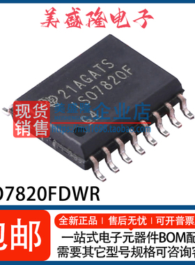 全新 ISO7820FDWR ISO7820F 双通道数字隔离器IC芯片 贴片WSOP-16