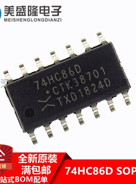 原装正品 74HC86D,653 贴片 SOIC-14 四路2输入异或门 逻辑芯片