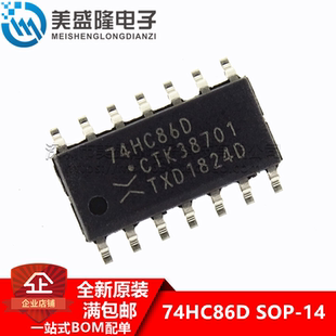 原装正品 74HC86D,653 贴片 SOIC-14 四路2输入异或门 逻辑芯片