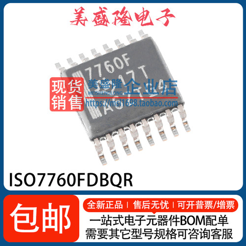 ISO7760FDBQR数字隔离器芯片