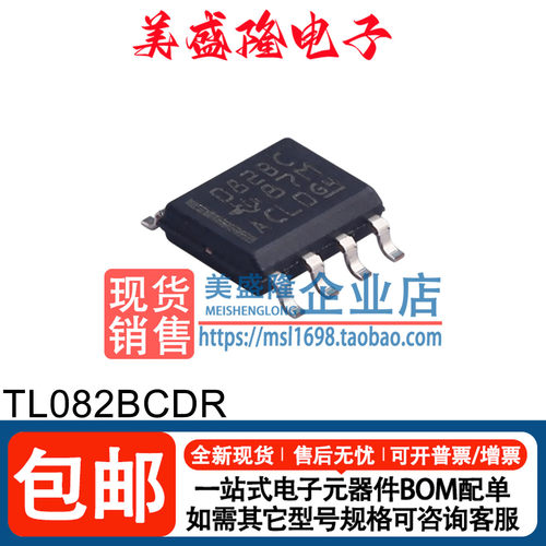 TL082BCDR放大器芯片