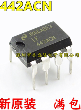 全新原装 LF442A LF442ACN 直插 DIP-8 运算放大器IC 进口