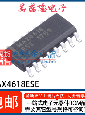全新 MAX4618ESE+T MAX4618ESE MAX4618 模拟开关芯片 贴片SOP-16