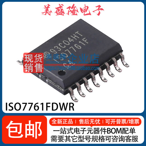 ISO7761FDWR数字隔离器芯片