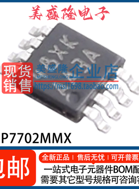 全新 LMP7702MMX/NOPB LMP7702MM 丝印：AA3A 运算放大器 MSOP-8