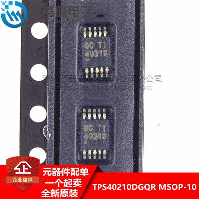 全新原装正品TI TPS40210DGQR TPS40210DGQG4 40210 贴片 MSOP-10