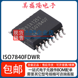 贴片WSOP 全新 四通道数字隔离器IC芯片 ISO7840F ISO7840FDWR