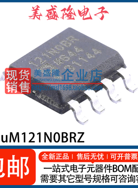 全新 ADUM121N0BRZ 丝印：121N0BR 双通道数字隔离器 贴片 SOIC-8