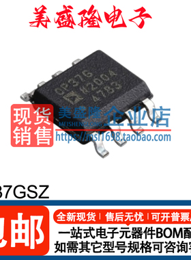 全新正品 OP37GSZ 丝印：OP37G 运算放大器芯片 贴片 SOIC-8