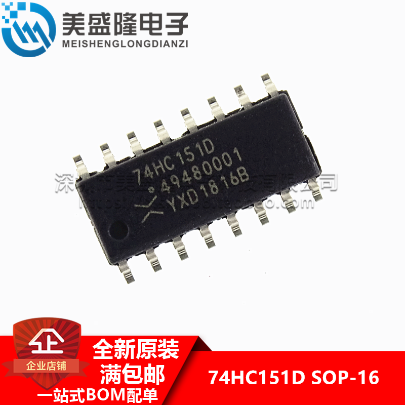 原装正品 74HC151D,653 贴片 SOIC-16 8输入多路复用器 逻辑芯片