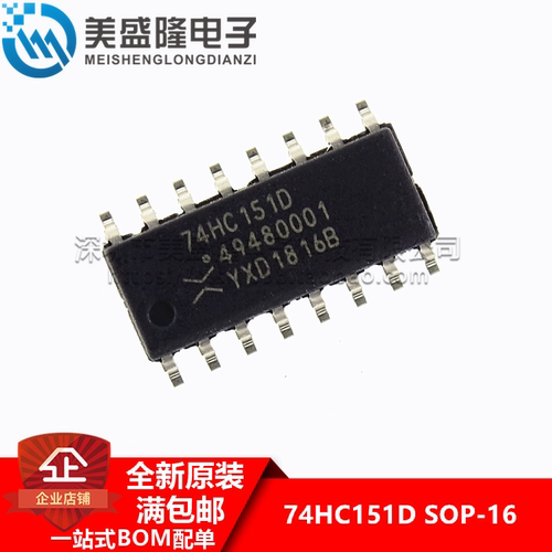 原装正品 74HC151D,653 贴片 SOIC-16 8输入多路复用器 逻辑芯片