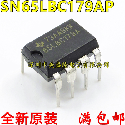 全新原装 SN65LBC179 SN65LBC179AP 65LBC179A 直插 DIP-8 收发器