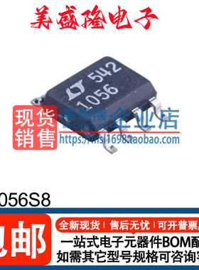 全新正品 LT1056S8 丝印：1056 FET输入运算放大器芯片  SIOC-8
