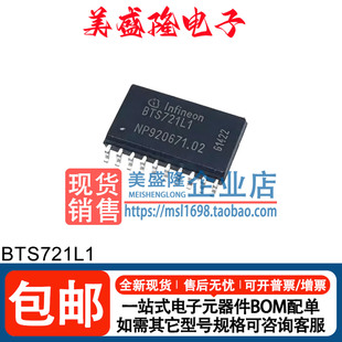 全新原装 电桥驱动器内部开关电源芯片 SOP 贴片 正品 BTS721L1