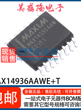 全新 MAX14936AAWE+T MAX14936AAWE MAX14936 数字隔离器 WSOP-16