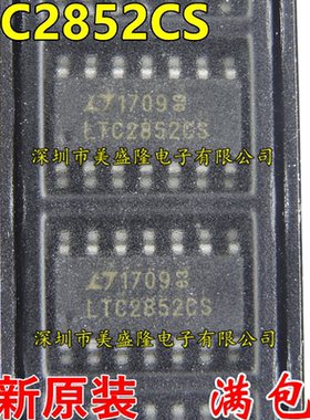 LTC2852 LTC2852CS 贴片 SOP14 全新原装进口 收发器IC