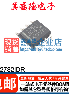 全新正品 TLV2782IDR 丝印：2782I 精密运算放大器芯片 SOT-23-5