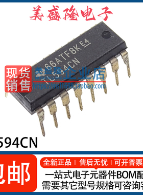 全新 TL594CN TL594C TL594 AC-DC控制器和稳压器芯片 直插DIP-16