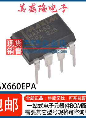 全新 MAX660EPA+ MAX660EPA MAX660 DC-DC开关稳压器IC 直插DIP-8