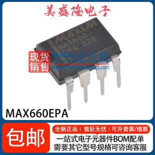 MAX660EPA 直插DIP MAX660 DC开关稳压器IC 全新