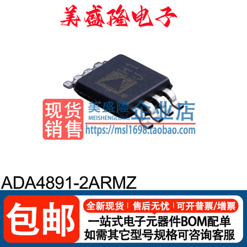 ADA4891-2ARMZ运算放大器芯片