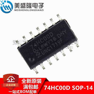 全新 74HC00 74HC00D 贴片 SOP-14 逻辑IC芯片 四路2输入与非门