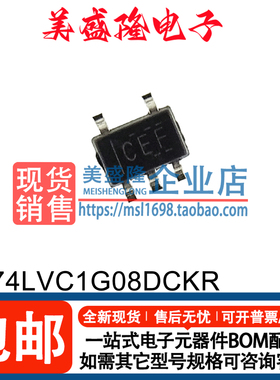 全新正品 SN74LVC1G08DCKR SOT-353 单路2输入正与门 逻辑芯片
