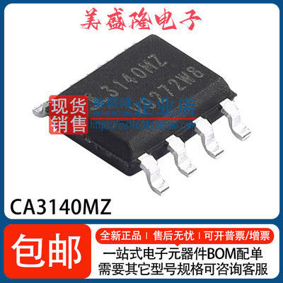 CA3140MZ运算放大器芯片