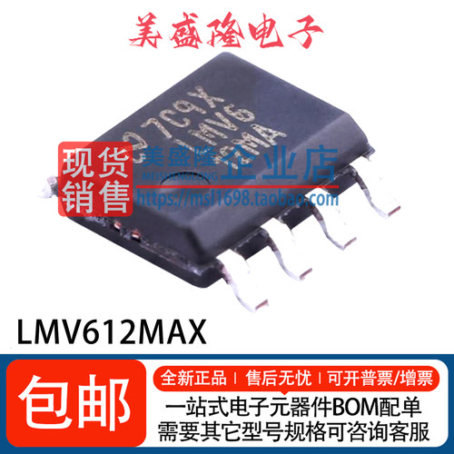 LMV612MAX运算放大器芯片
