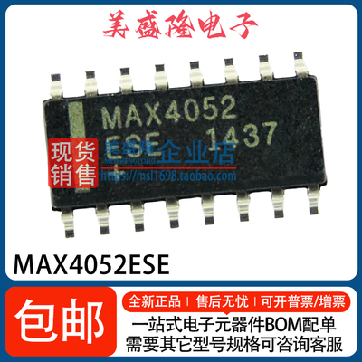 MAX4052ESE模拟开关芯片