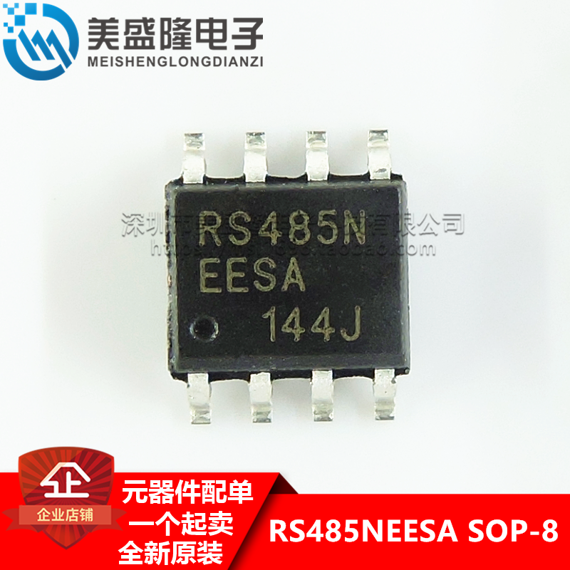 全新原装 RS485 RS485N RS485NEESA 贴片 SOP-8 收发器IC ECH485N