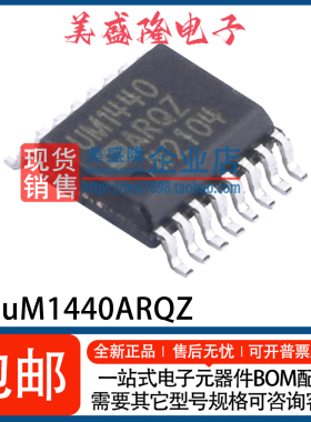 全新原装 ADUM1440ARQZ-RL7 贴片 QSOP16 数字隔离器IC 可直拍
