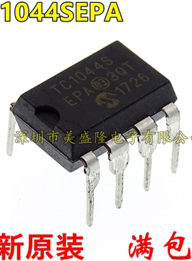全新原装 TC1044S TC1044SEPA 直插 DIP-8 进口 DC-DC电压转换器