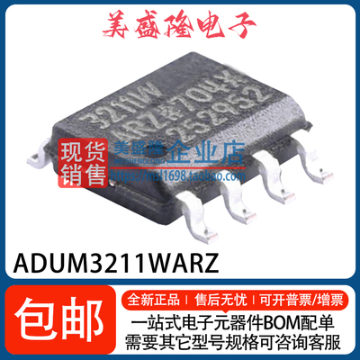 ADUM3211WARZ/WBRZ/WCRZ隔离器IC