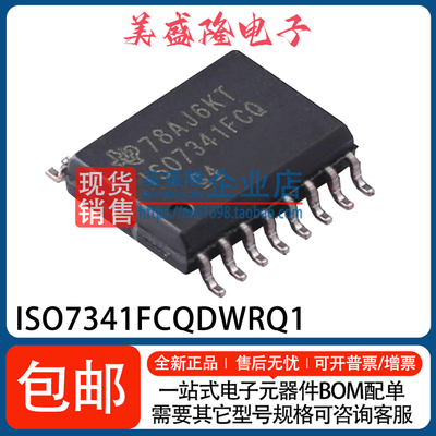 ISO7341FCQDWRQ1数字隔离器IC