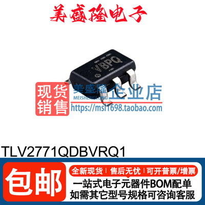 TLV2771QDBVRQ1运算放大器芯片