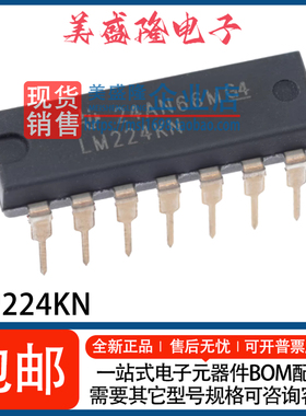 全新 LM224KN LM224 LM224K 四通道运算放大器IC芯片 直插 DIP-14