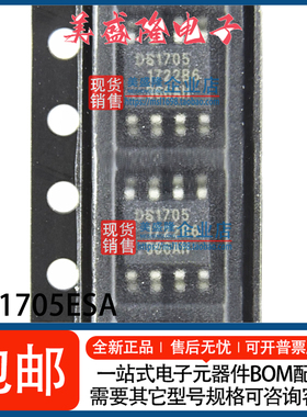 全新原装 DS1705 DS1705ESA 4.65V微处理器监控电路IC 贴片 SOP-8