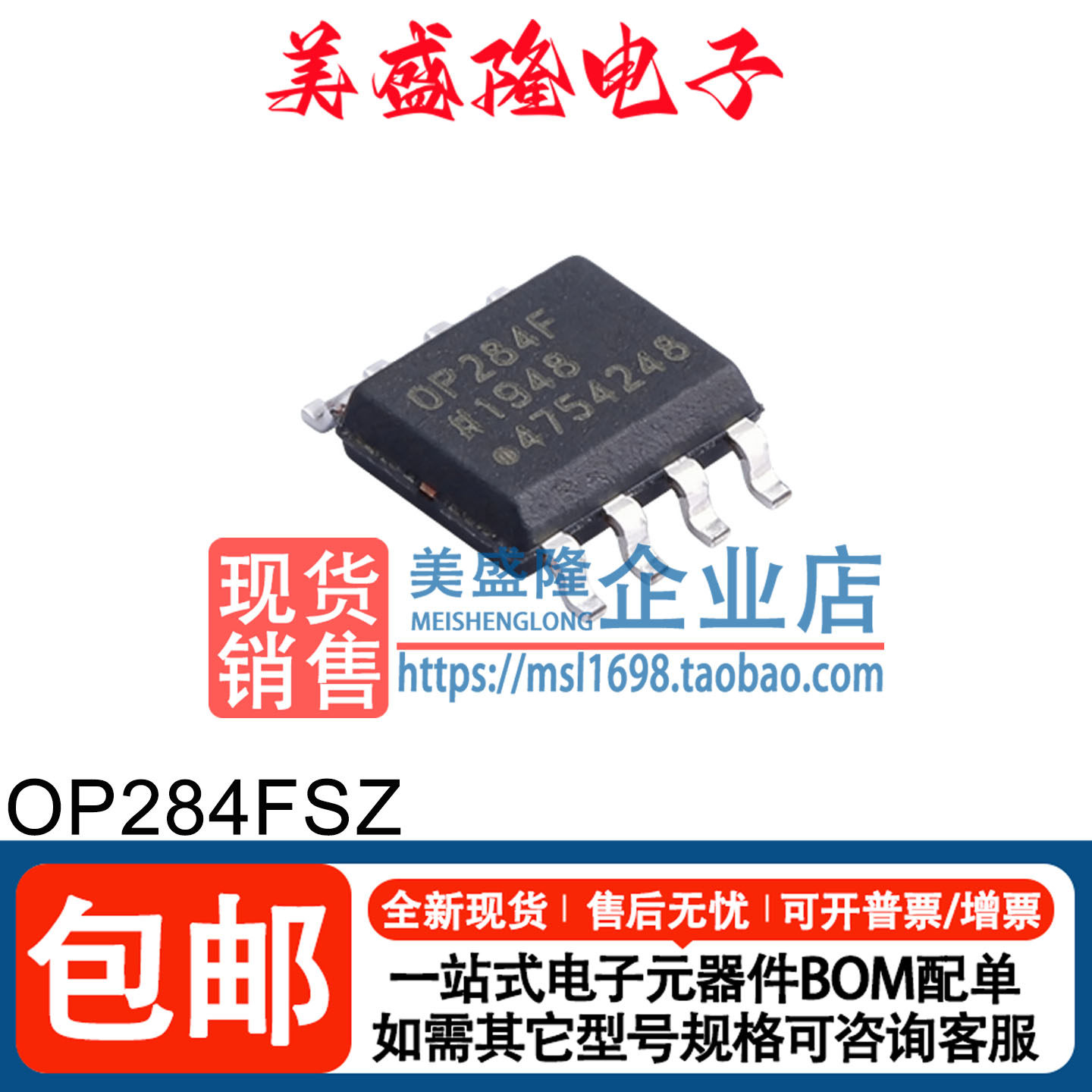全新原装 OP284FSZ OP284F 贴片 SOP-8 精密放大器IC芯片 可直拍