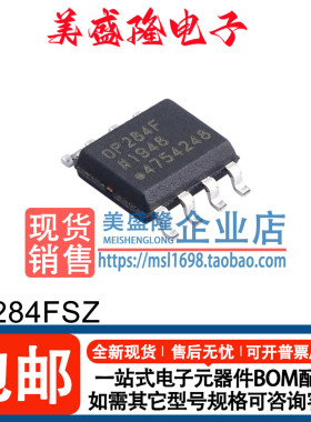 全新原装 OP284FSZ OP284F 贴片 SOP-8 精密放大器IC芯片 可直拍