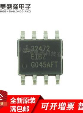 全新原装 ISL32472EIBZ 32472EIBZ 32472 贴片SOP8 收发器芯片
