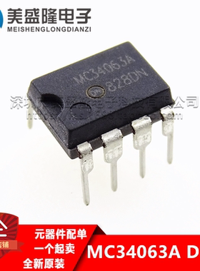 全新 MC34063A MC34063 34063API 直插DIP8 34063 ON开关稳压器IC